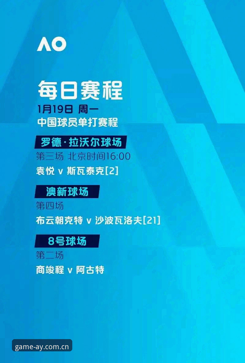 世界杯观赛受阻？约旦土耳其球迷签证困境与爱游戏平台观赛实用指南