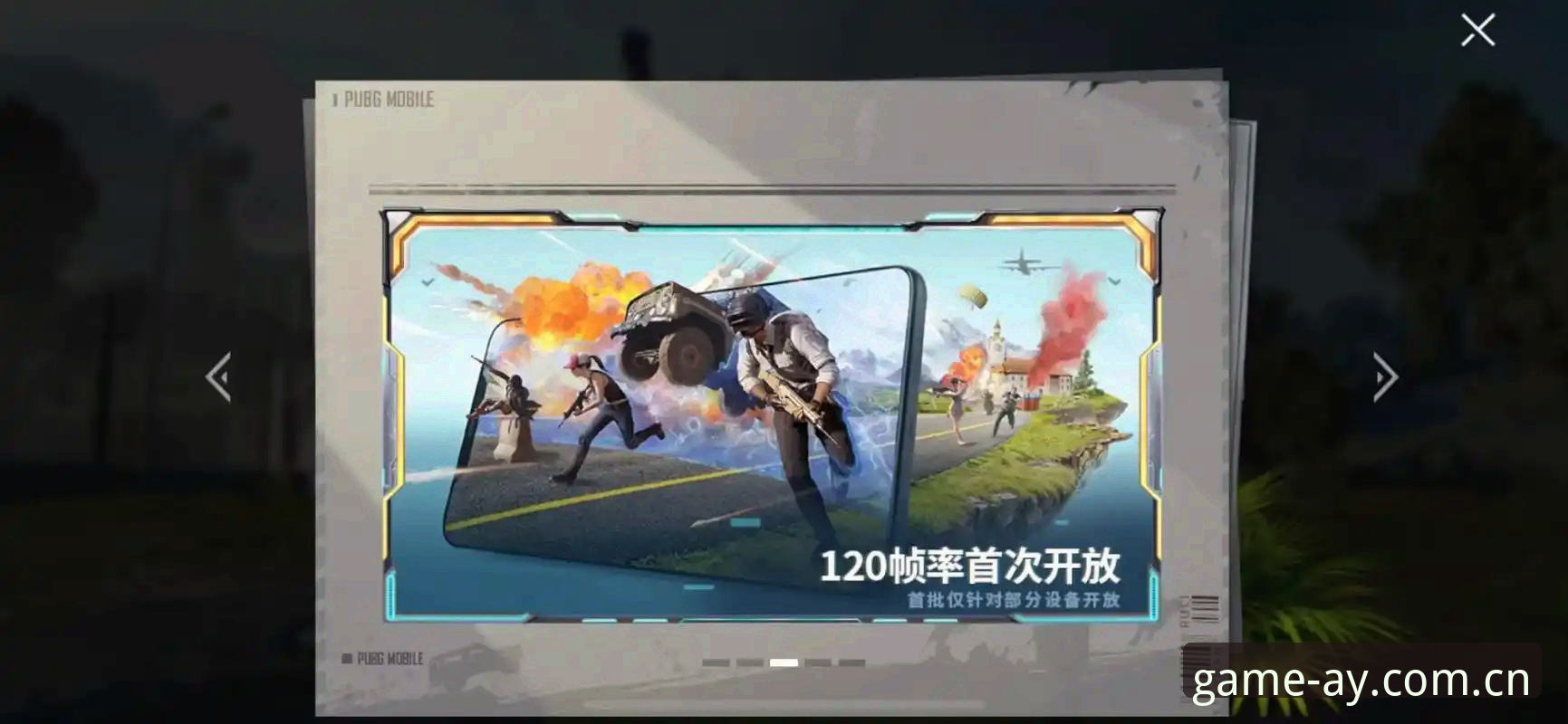 爱游戏官方正版下载评测最新进展：v3.2.0版本实测，44.2MB安装包带来全新体验