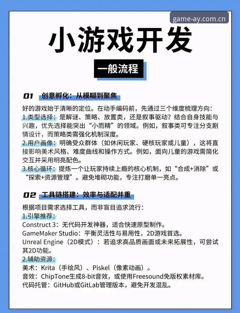 爱游戏ios版安装与使用实操教程——从下载到畅玩的完整指南
