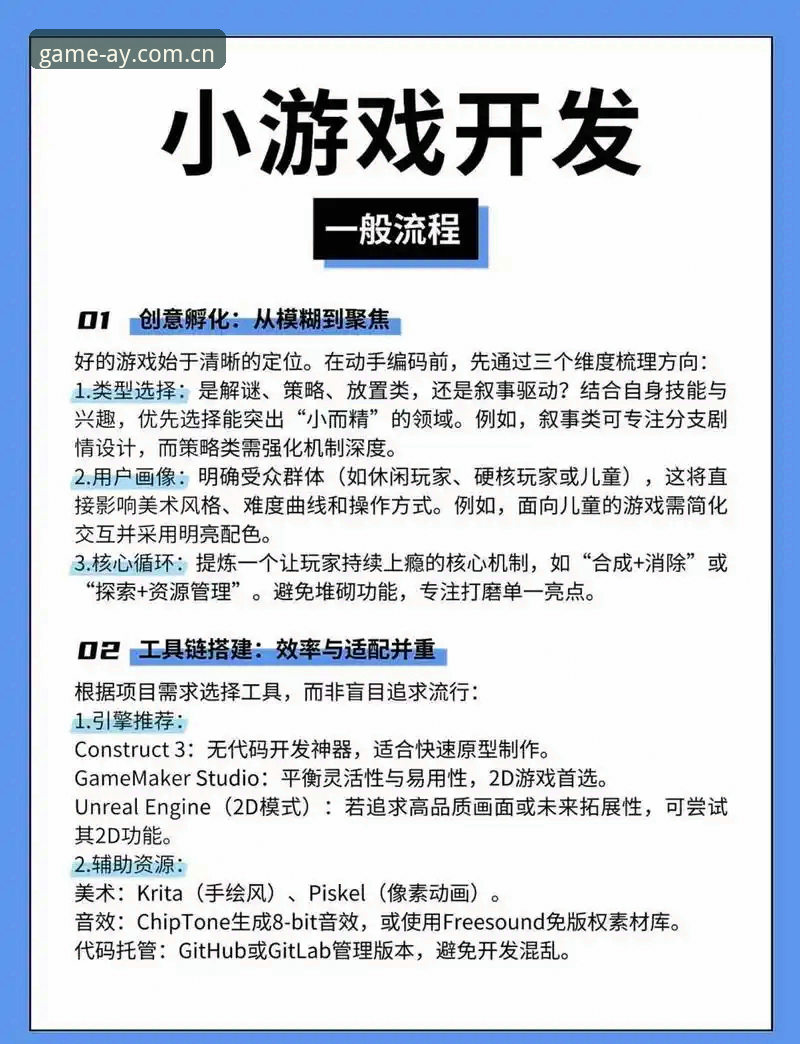 爱游戏平台官方正版保障全解析：从下载到体验的完整指南