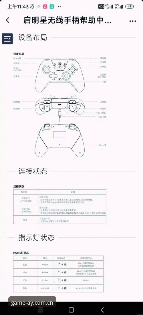 爱游戏功能介绍最新动态：新手必备的详细操作指南与实用技巧分享