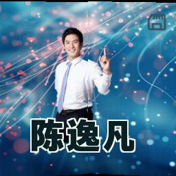 陈逸凡