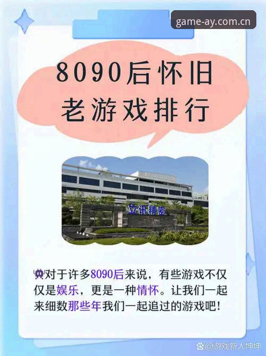 爱游戏正版下载背后，老用户才知道的几件事